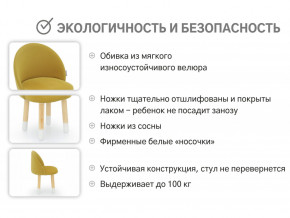 Детский мягкий стул Stumpa горчичный в Сысерти - sysert.magazinmebel.ru | фото - изображение 4