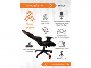 Геймерское кресло Hanoi в Сысерти - sysert.magazinmebel.ru | фото - изображение 2