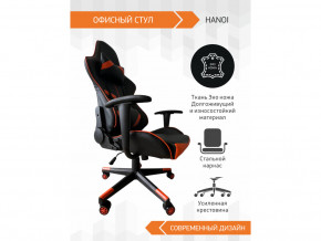 Геймерское кресло Hanoi в Сысерти - sysert.magazinmebel.ru | фото - изображение 3