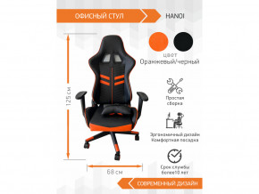 Геймерское кресло Hanoi в Сысерти - sysert.magazinmebel.ru | фото - изображение 4