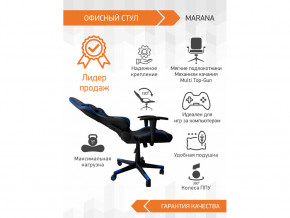 Геймерское кресло Marana в Сысерти - sysert.magazinmebel.ru | фото - изображение 3