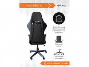 Геймерское кресло Marana в Сысерти - sysert.magazinmebel.ru | фото - изображение 4