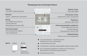 Гостиная Ацтека белая в Сысерти - sysert.magazinmebel.ru | фото - изображение 11