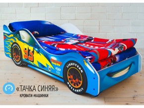 Кровать детская машинка Тачка Синяя в Сысерти - sysert.magazinmebel.ru | фото