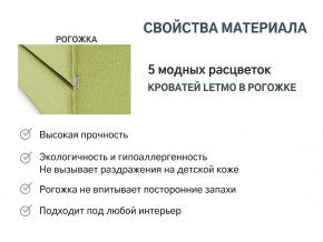 Кровать с ящиком Letmo авокадо (рогожка) в Сысерти - sysert.magazinmebel.ru | фото - изображение 9