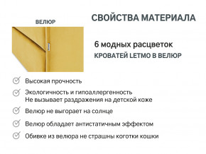 Кровать с ящиком Letmo горчичный (велюр) в Сысерти - sysert.magazinmebel.ru | фото - изображение 7