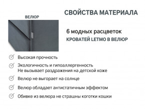 Кровать с ящиком Letmo графит (велюр) в Сысерти - sysert.magazinmebel.ru | фото - изображение 14
