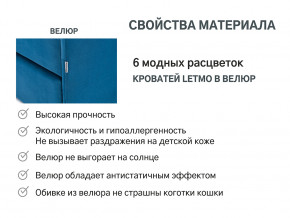 Кровать с ящиком Letmo морской (велюр) в Сысерти - sysert.magazinmebel.ru | фото - изображение 15