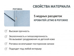 Кровать с ящиком Letmo небесный (рогожка) в Сысерти - sysert.magazinmebel.ru | фото - изображение 12