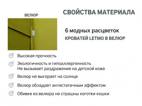Кровать с ящиком Letmo оливковый (велюр) в Сысерти - sysert.magazinmebel.ru | фото - изображение 14