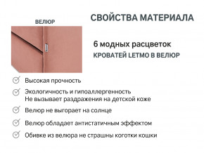 Кровать с ящиком Letmo пудровый (велюр) в Сысерти - sysert.magazinmebel.ru | фото - изображение 14