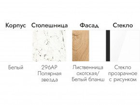 Кухонный гарнитур 1600 Лиственница охотская, белый бланш в Сысерти - sysert.magazinmebel.ru | фото - изображение 6