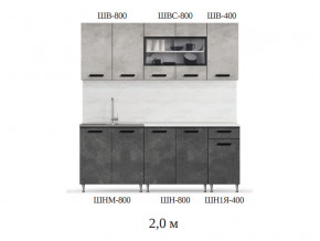 Кухонный гарнитур Рио 2000 бетон светлый-темный в Сысерти - sysert.magazinmebel.ru | фото - изображение 2