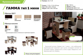 Кухонный уголок Гамма тип 1 мини дуб сонома в Сысерти - sysert.magazinmebel.ru | фото - изображение 2
