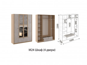 М24 Шкаф 4-х створчатый в Сысерти - sysert.magazinmebel.ru | фото