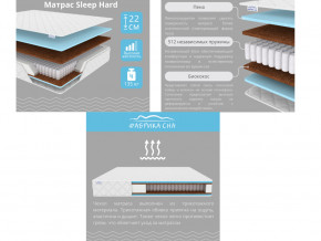 Матрас Sleep Hard шириной 1400 мм в Сысерти - sysert.magazinmebel.ru | фото - изображение 2