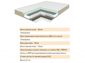 Матрас Тиссая 80х200 в Сысерти - sysert.magazinmebel.ru | фото - изображение 2