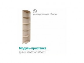 Модуль-приставка (с сегментами 300) в Сысерти - sysert.magazinmebel.ru | фото