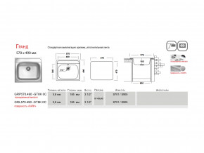 Мойка Ukinox Гранд GR 570.490 в Сысерти - sysert.magazinmebel.ru | фото - изображение 4