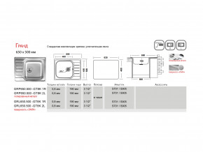 Мойка Ukinox Гранд GR 650.500 в Сысерти - sysert.magazinmebel.ru | фото - изображение 4