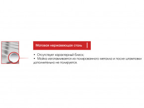 Мойка Ukinox Стандарт ST 500.500 в Сысерти - sysert.magazinmebel.ru | фото - изображение 2