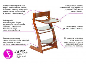 Растущий стул Усура со столиком бежевый в Сысерти - sysert.magazinmebel.ru | фото - изображение 2