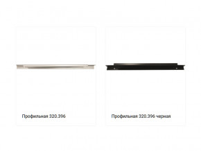Ручка 320.396 в Сысерти - sysert.magazinmebel.ru | фото