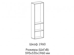 Шкаф 1960 в Сысерти - sysert.magazinmebel.ru | фото