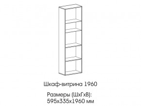 Шкаф-витрина 1960 в Сысерти - sysert.magazinmebel.ru | фото