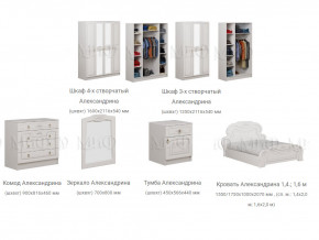 Спальня Александрина белая глянцевая в Сысерти - sysert.magazinmebel.ru | фото - изображение 3