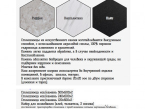 Столешница из искусственного камня 120х600 найт в Сысерти - sysert.magazinmebel.ru | фото - изображение 2