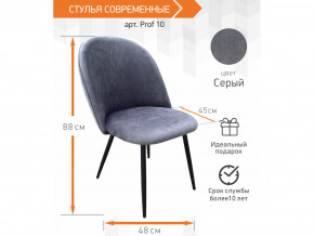 Стул Prof 10 серый в Сысерти - sysert.magazinmebel.ru | фото - изображение 3