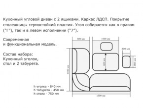 Уголок кухонный Орхидея ясень светлый/кожзам Борнео умбер в Сысерти - sysert.magazinmebel.ru | фото - изображение 2