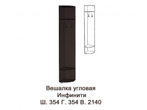 Вешалка угловая в Сысерти - sysert.magazinmebel.ru | фото